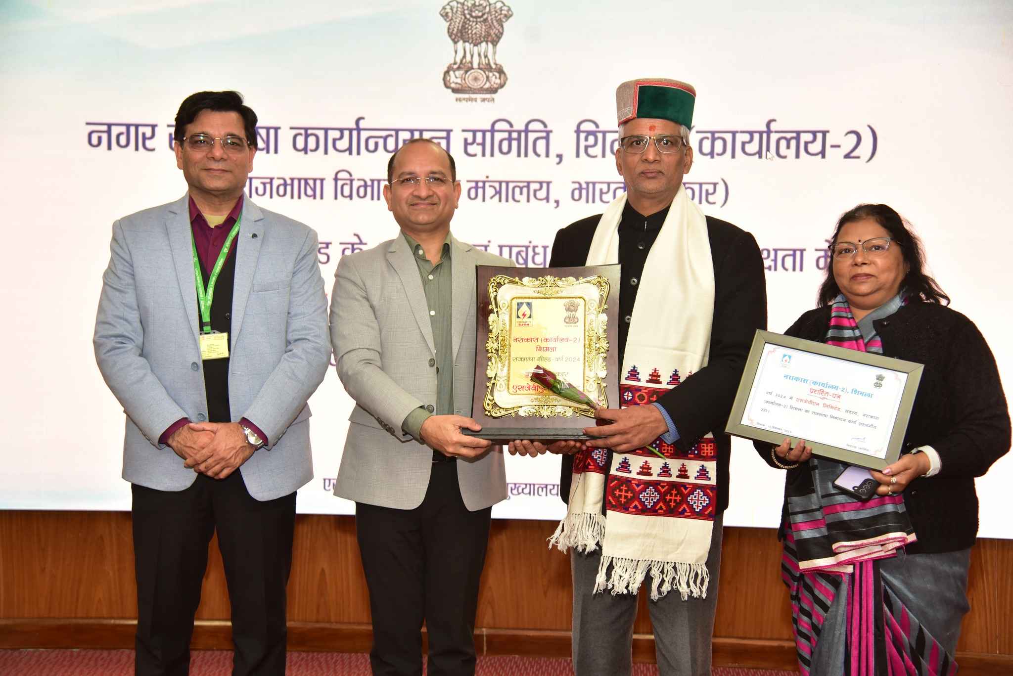 Official Language Annual Award Function and Half-Yearly meeting.