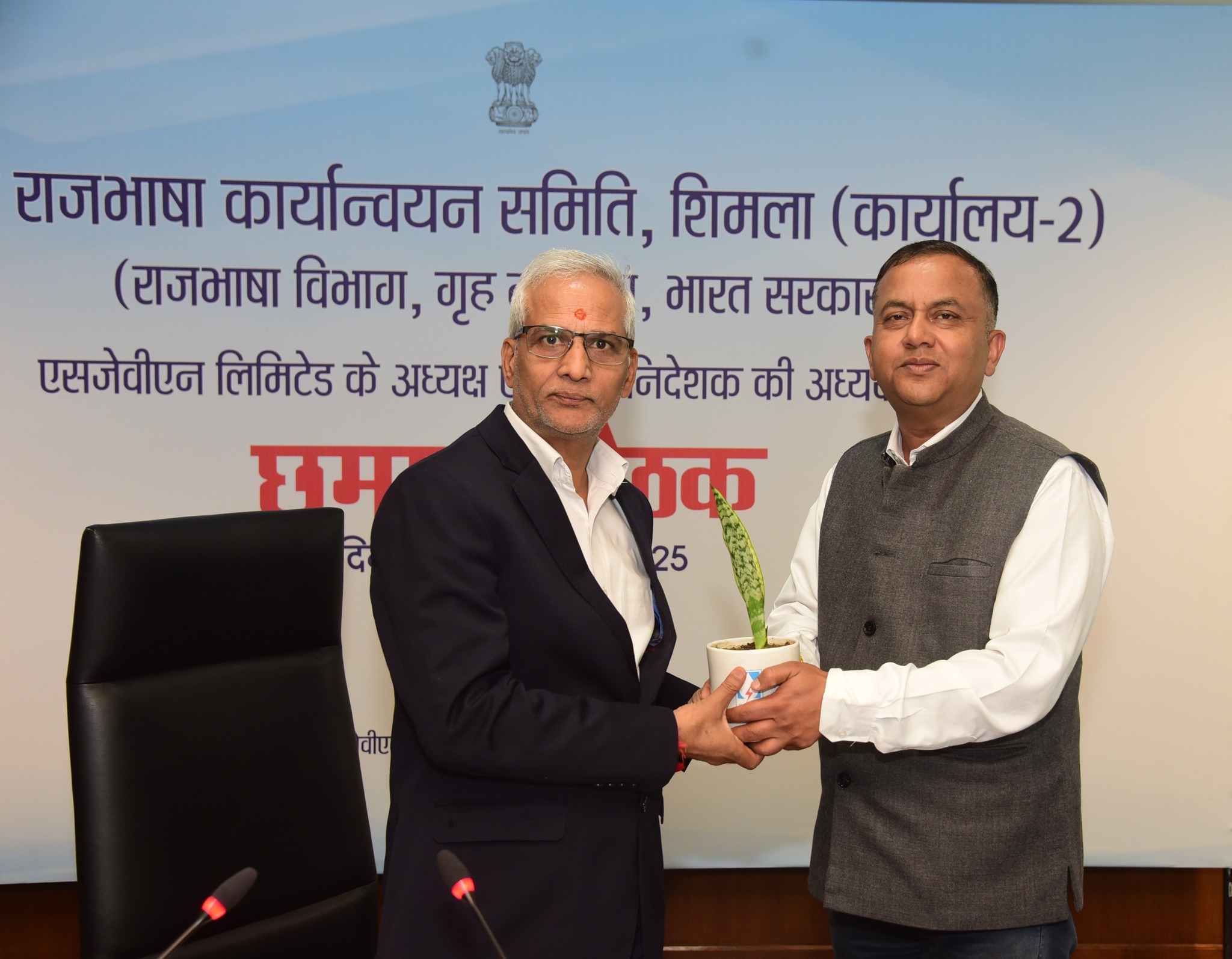 SJVN organized half-yearly meeting of NARAKAS Shimla Office-2